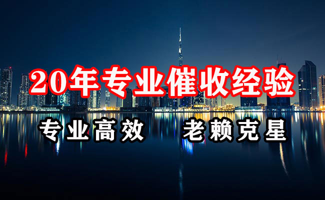 西华讨账公司